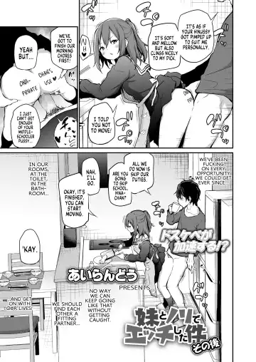 [Airandou] Imouto to Nori de Ecchi Shita Ken Sono Ato | What Happened After I Got Too Carried Away and Fucked My Younger Sister Fhentai - Page 3