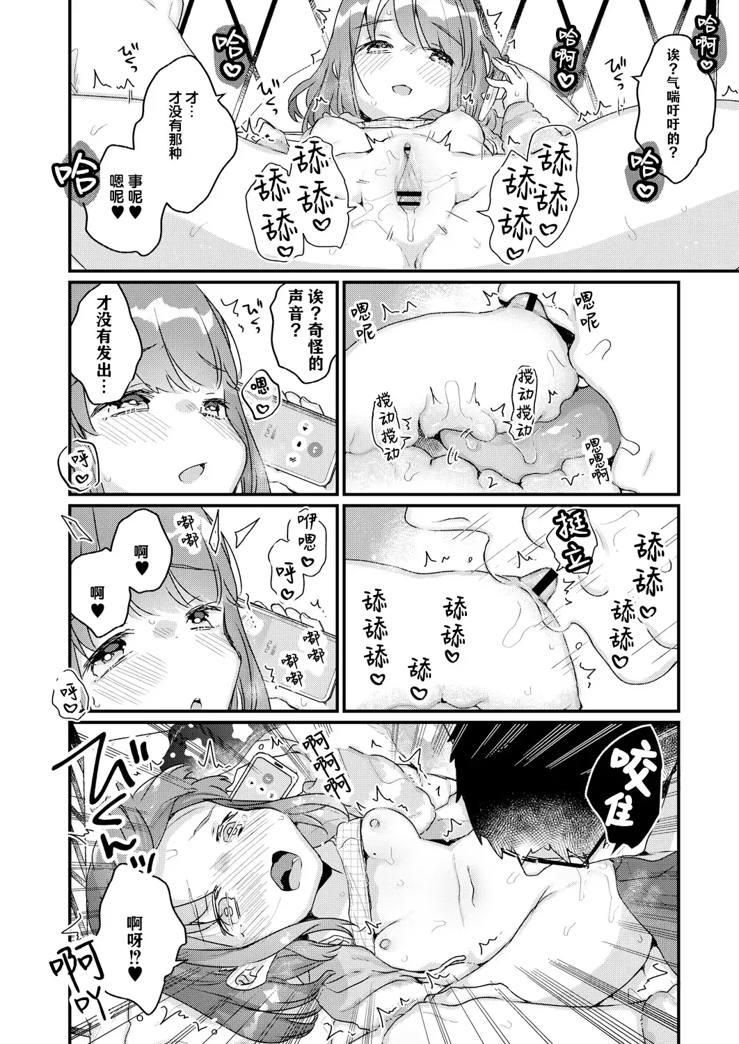 [Kanroame] Saimin Therapy Hirogarimashita Fhentai - Page 11
