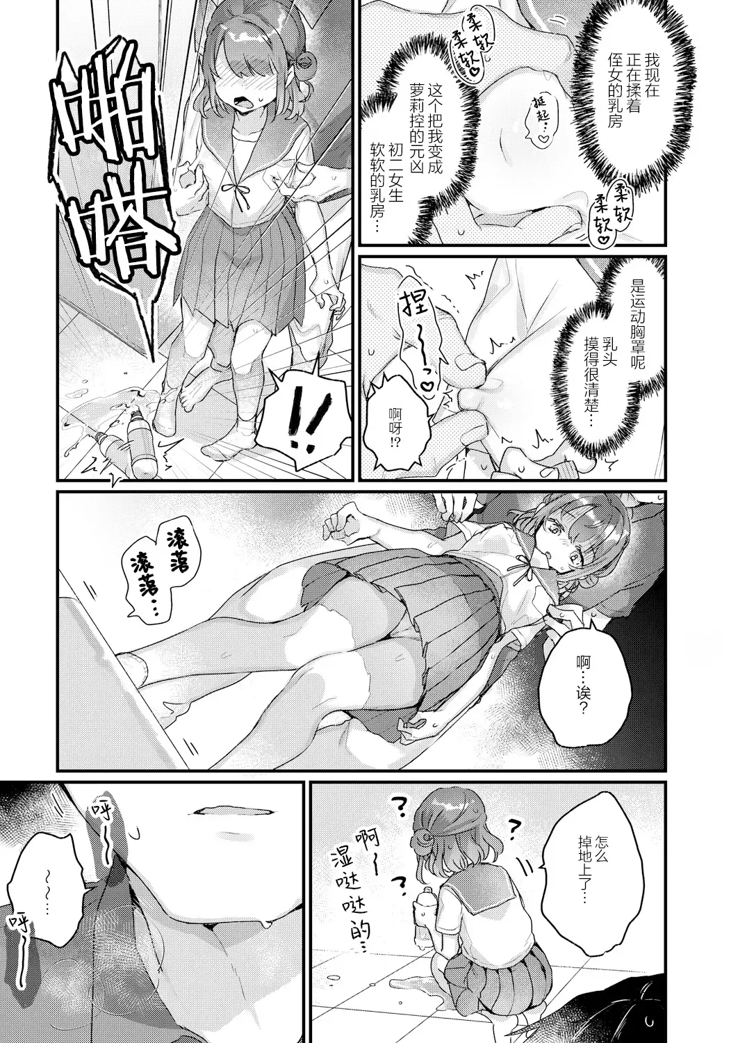 [Kanroame] Saimin Therapy Hirogarimashita Fhentai - Page 8