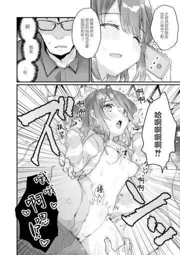 [Kanroame] Saimin Therapy Hirogarimashita Fhentai - Page 13
