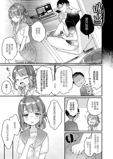 [Kanroame] Saimin Therapy Hirogarimashita Fhentai - Page 4