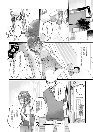 [Kanroame] Saimin Therapy Hirogarimashita Fhentai - Page 5