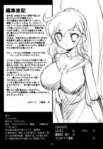 [Oowada Tomari] Rall Rill II Fhentai - Page 24