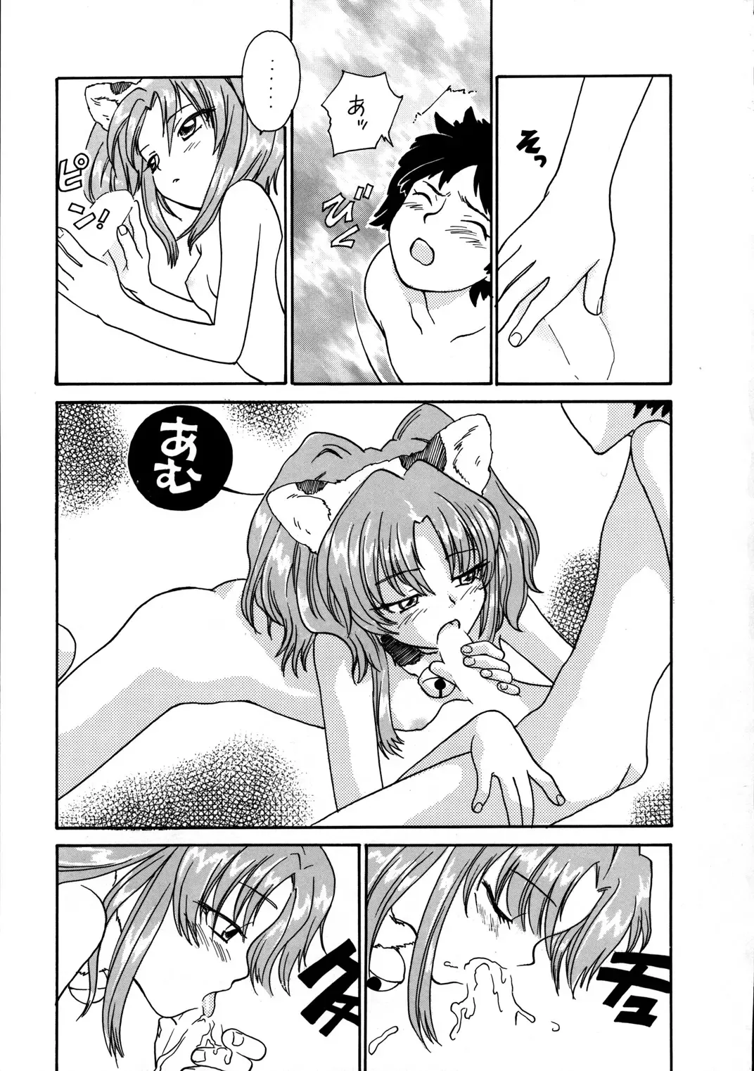 Inga Tetsudou 999999 GALAXY SEXPRESS 999999 Fhentai - Page 10