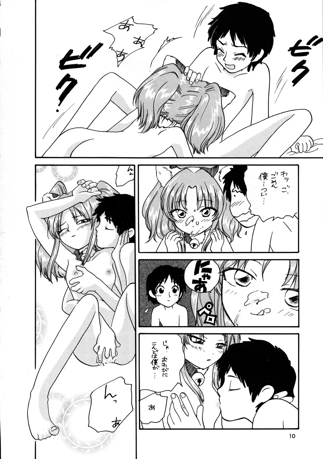 Inga Tetsudou 999999 GALAXY SEXPRESS 999999 Fhentai - Page 11