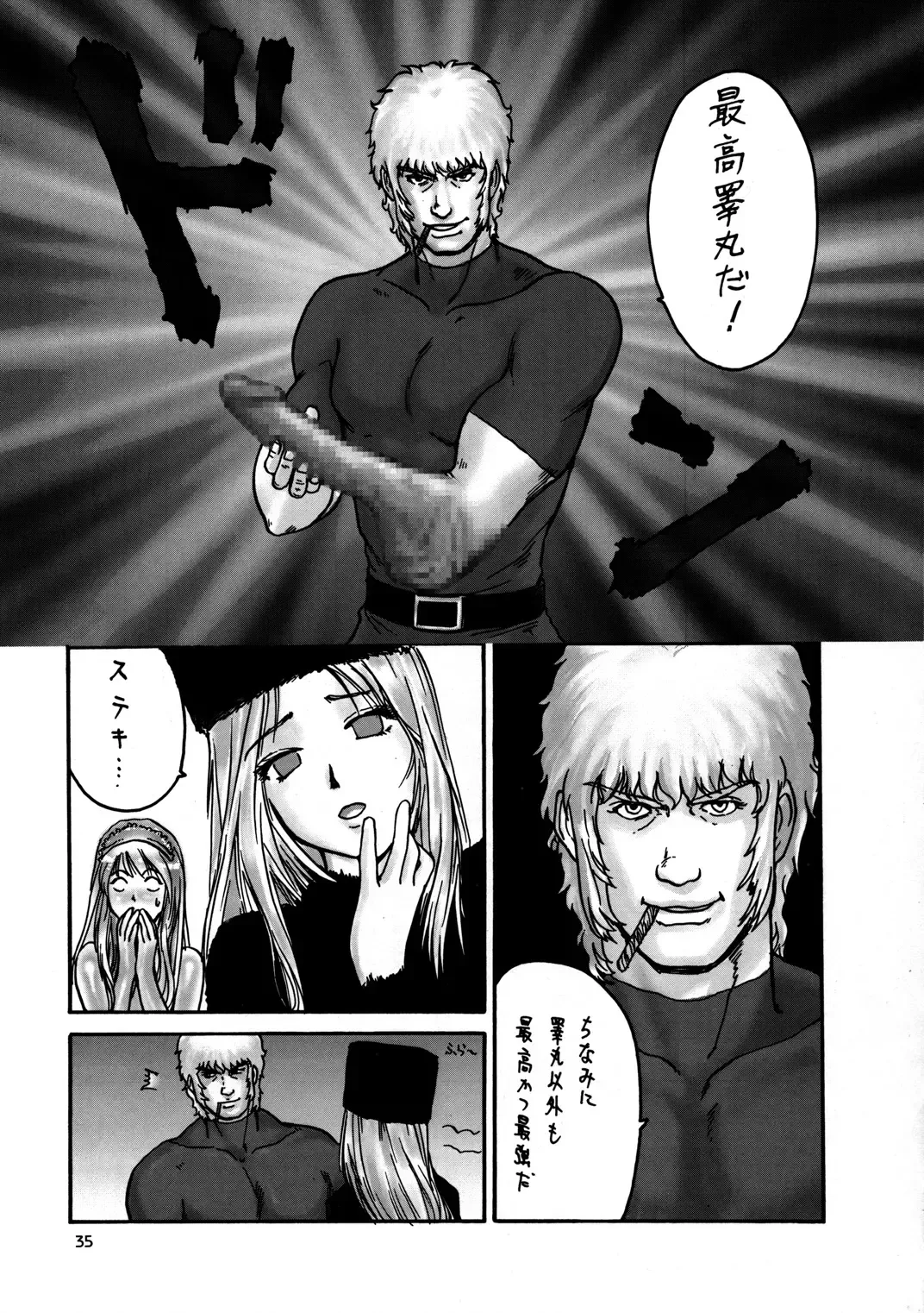 Inga Tetsudou 999999 GALAXY SEXPRESS 999999 Fhentai - Page 36