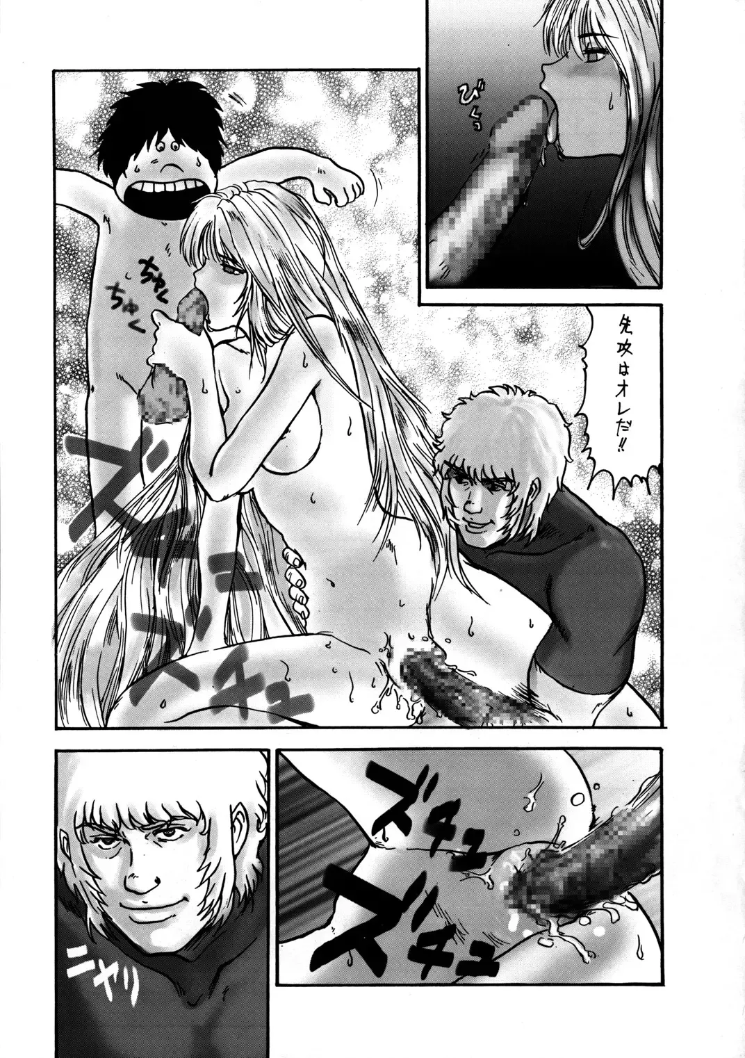 Inga Tetsudou 999999 GALAXY SEXPRESS 999999 Fhentai - Page 40