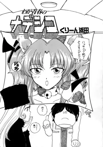 Inga Tetsudou 999999 GALAXY SEXPRESS 999999 Fhentai - Page 4