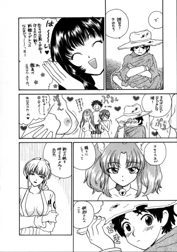 Inga Tetsudou 999999 GALAXY SEXPRESS 999999 Fhentai - Page 5