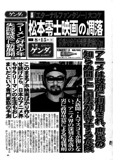 Inga Tetsudou 999999 GALAXY SEXPRESS 999999 Fhentai - Page 50