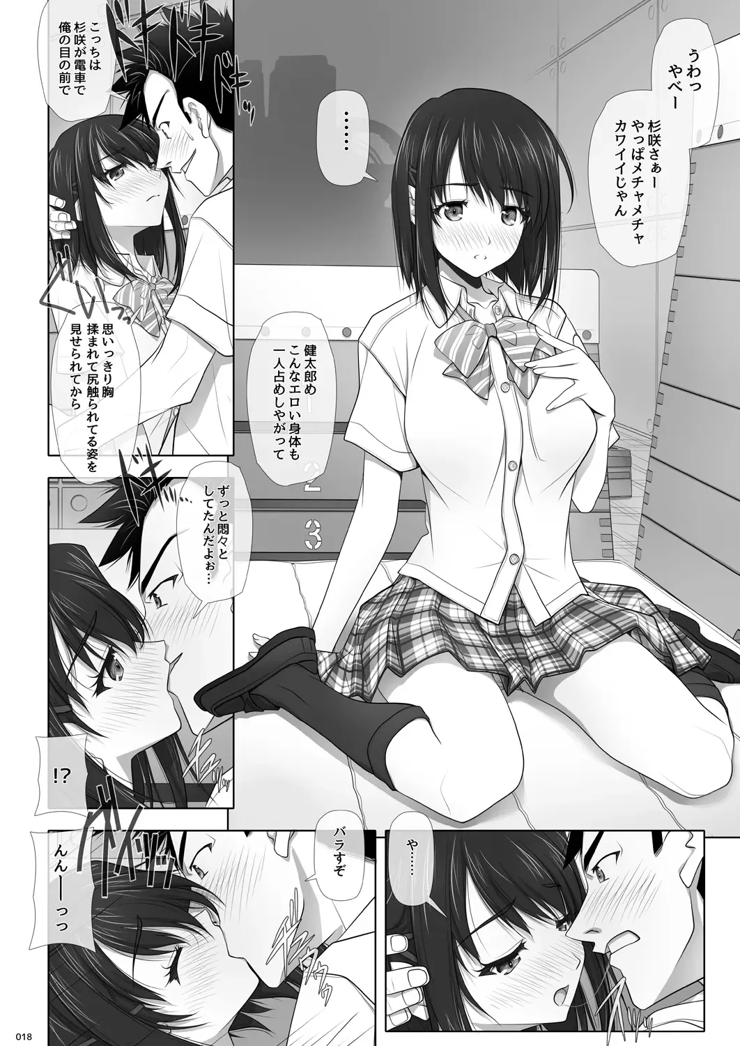 [Soyosoyo] Netorare no Toriko Fhentai - Page 19