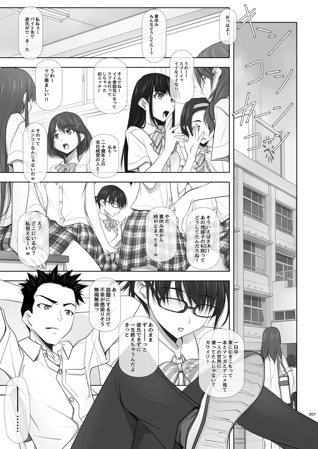 [Soyosoyo] Netorare no Toriko Fhentai - Page 2