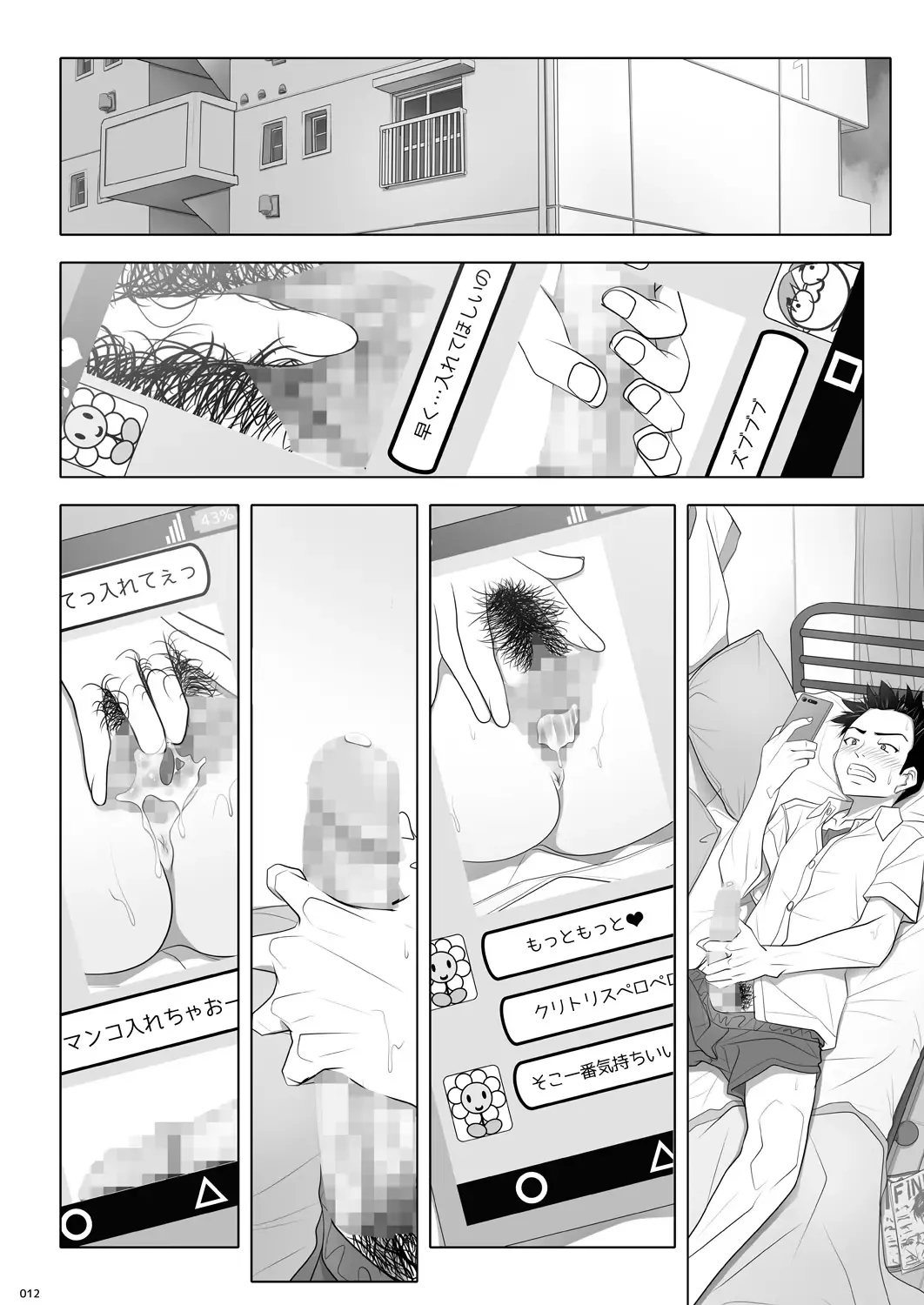 [Soyosoyo] Netorare no Toriko Fhentai - Page 60