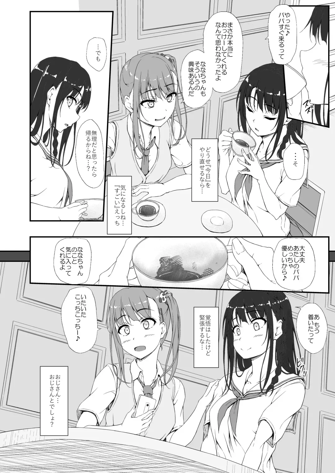 [Shake] Re:Temptation 0 Fhentai - Page 11