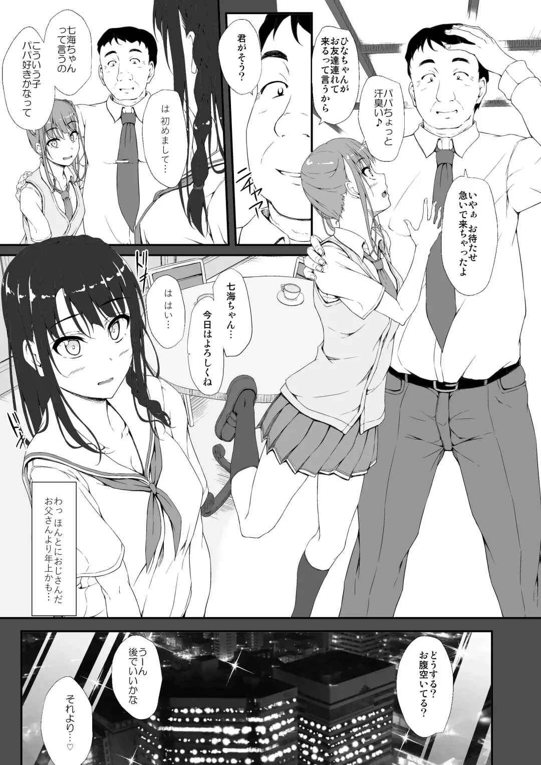 [Shake] Re:Temptation 0 Fhentai - Page 12