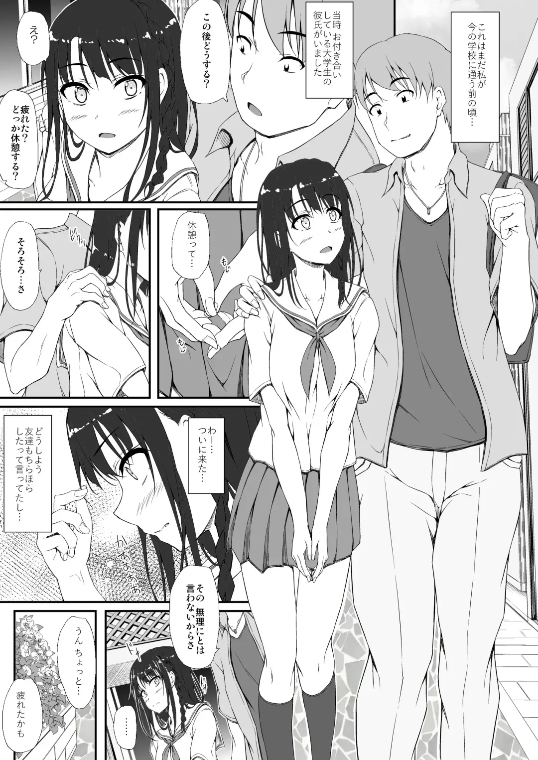 [Shake] Re:Temptation 0 Fhentai - Page 2