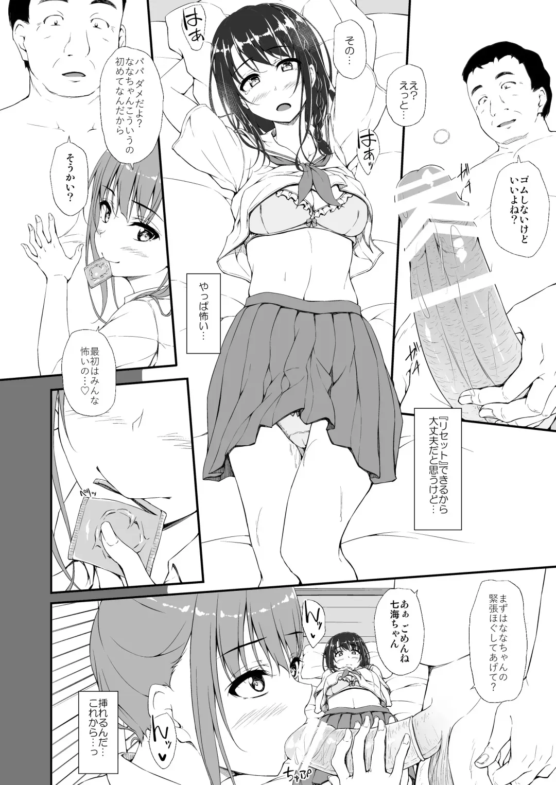 [Shake] Re:Temptation 0 Fhentai - Page 23