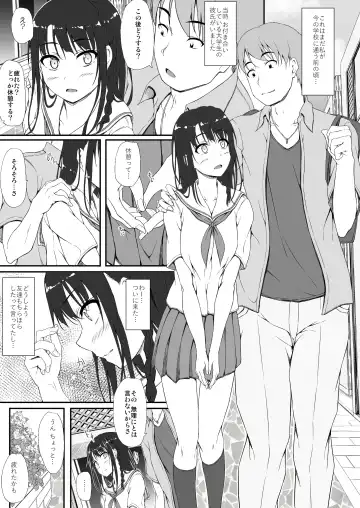 [Shake] Re:Temptation 0 Fhentai - Page 2