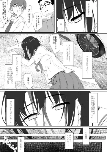 [Shake] Re:Temptation 0 Fhentai - Page 8