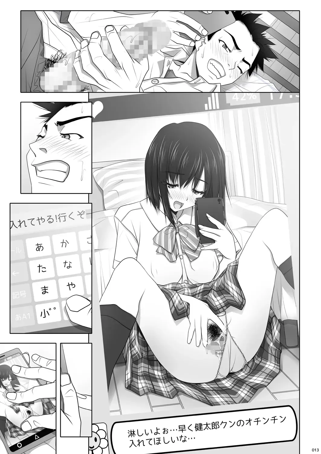 [Soyosoyo] Netorare no Toriko Fhentai - Page 61