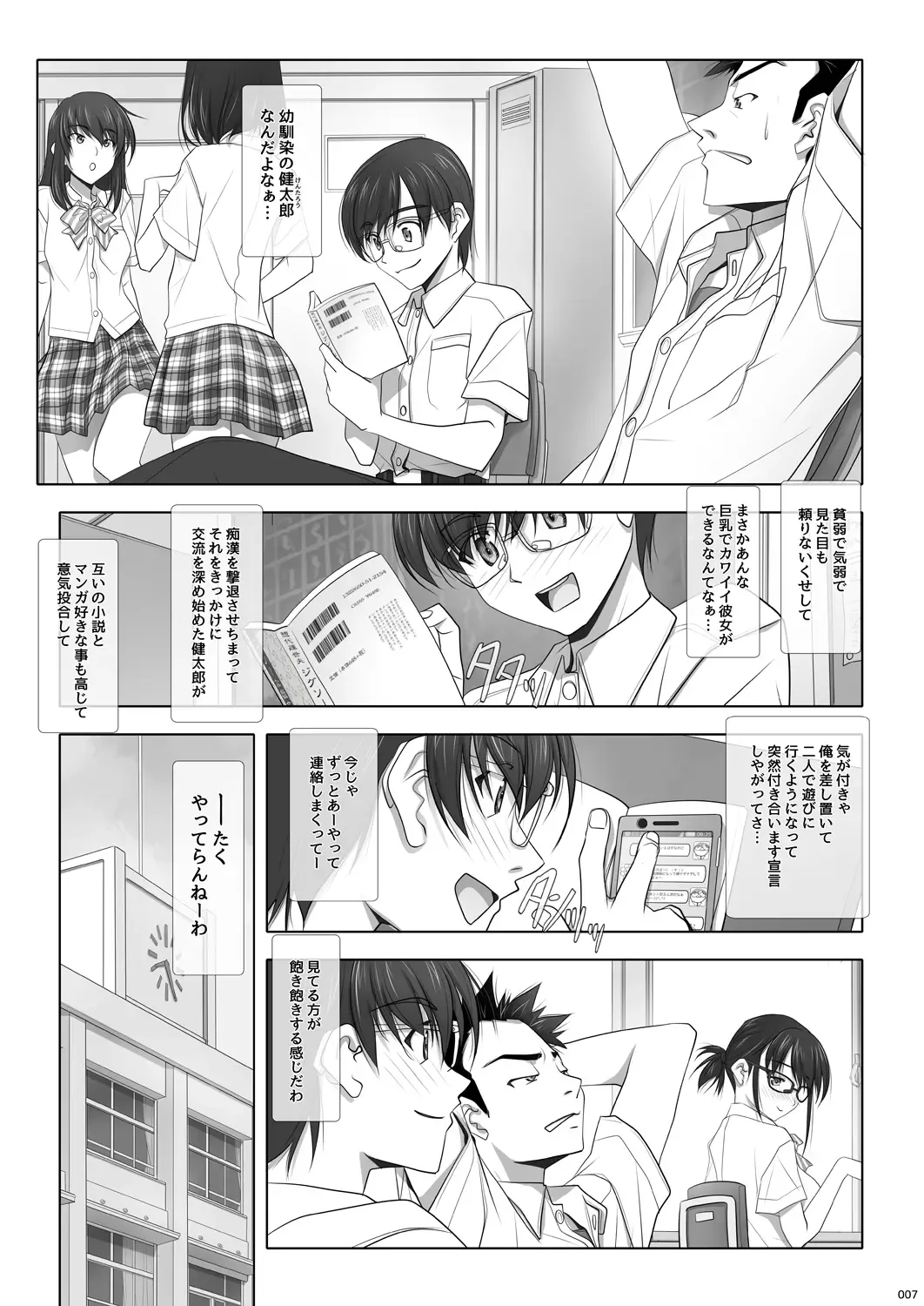 [Soyosoyo] Netorare no Toriko Fhentai - Page 8