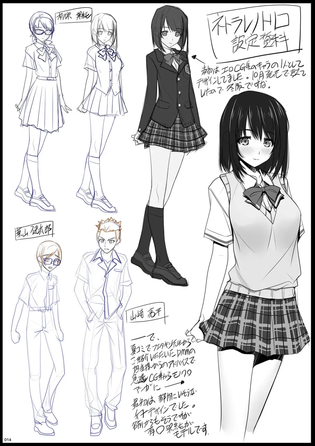 [Soyosoyo] Netorare no Toriko Hitori Fhentai - Page 15