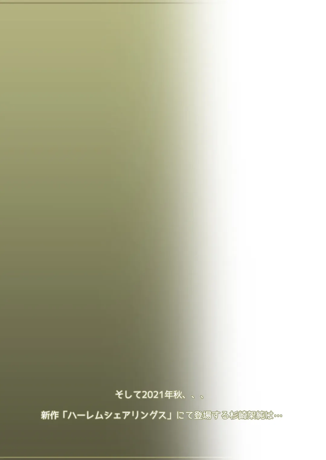 [Soyosoyo] Netorare no Toriko Haitoku Fhentai - Page 26