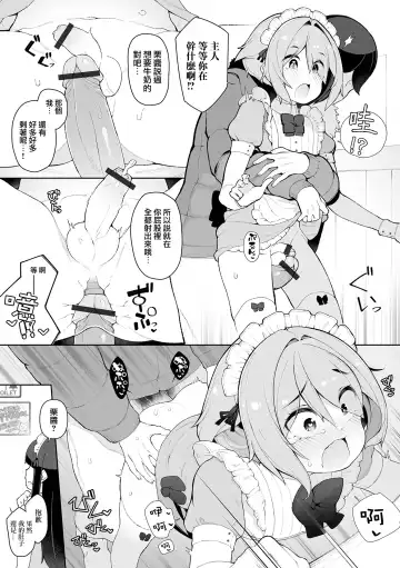 [Nyakkuru] Hatsukoi no Maid-san ga Jitsu wa Otokonoko datta Ken Fhentai - Page 13