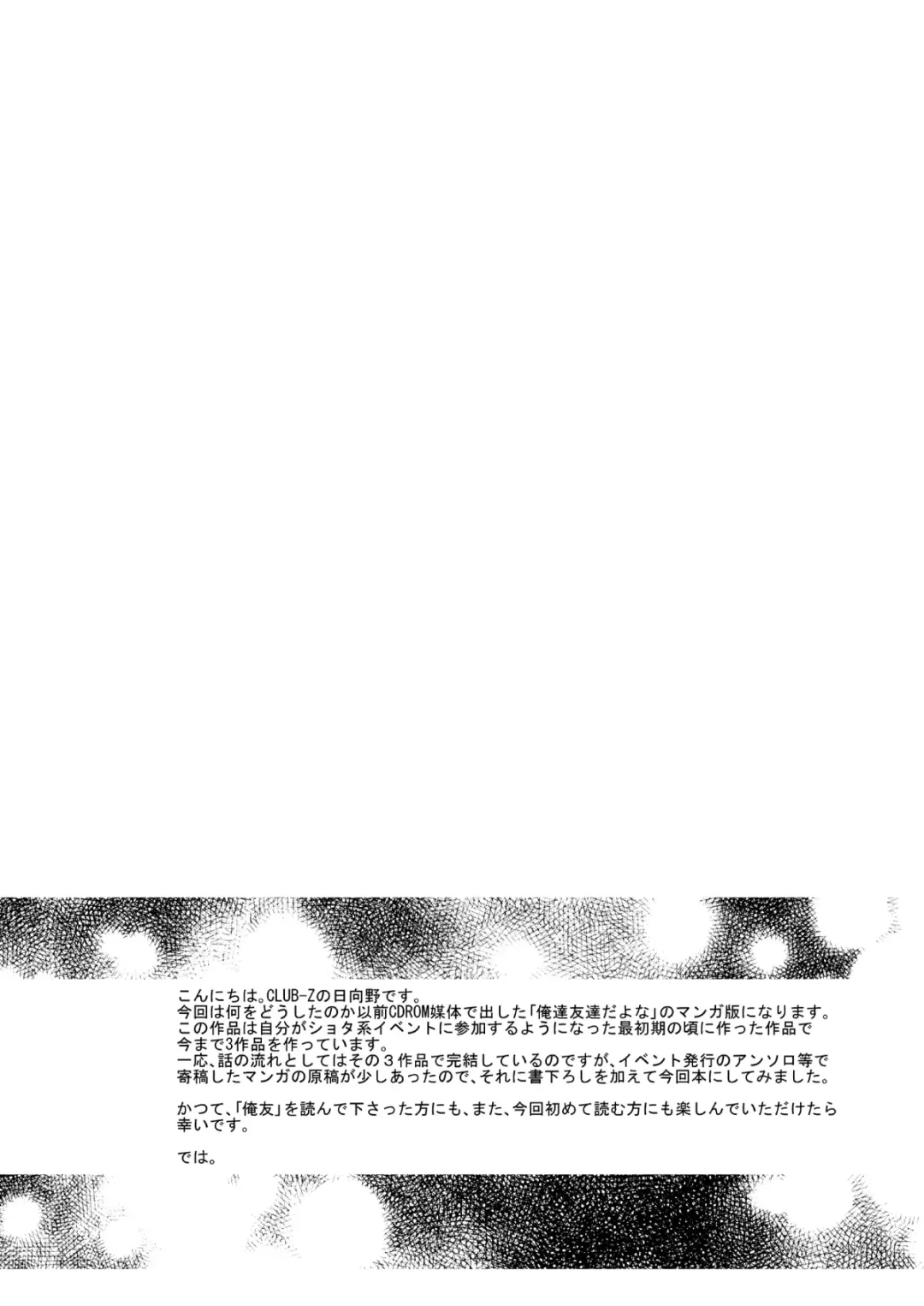 [Hinata Yagaki] Oretachi Tomodachi Dayona EX Fhentai - Page 3