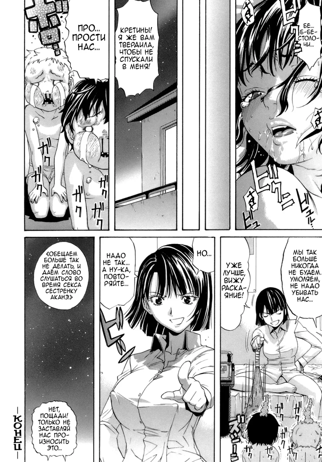 [Amatarou] Brocon! | Комплекс Брата Fhentai - Page 22