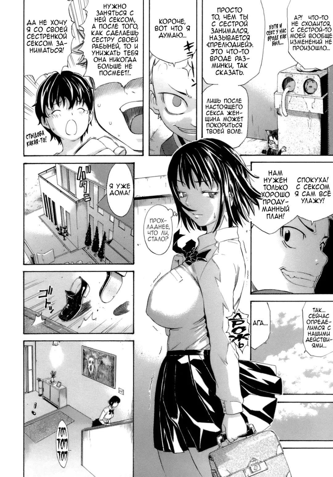 [Amatarou] Brocon! | Комплекс Брата Fhentai - Page 6