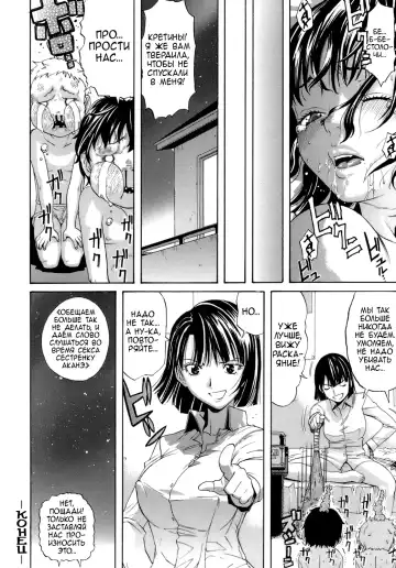 [Amatarou] Brocon! | Комплекс Брата Fhentai - Page 22