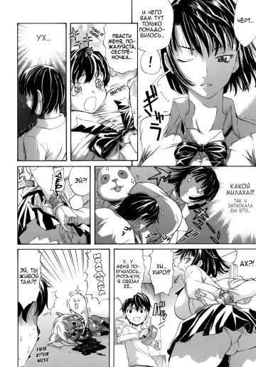 [Amatarou] Brocon! | Комплекс Брата Fhentai - Page 8