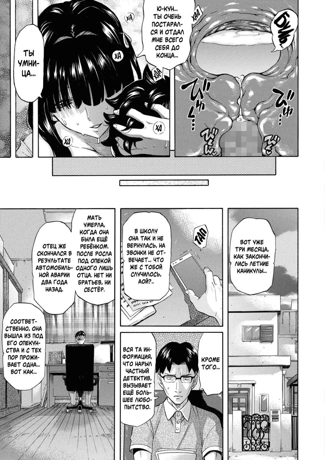 [Amatarou] -famiglia- Fhentai - Page 21