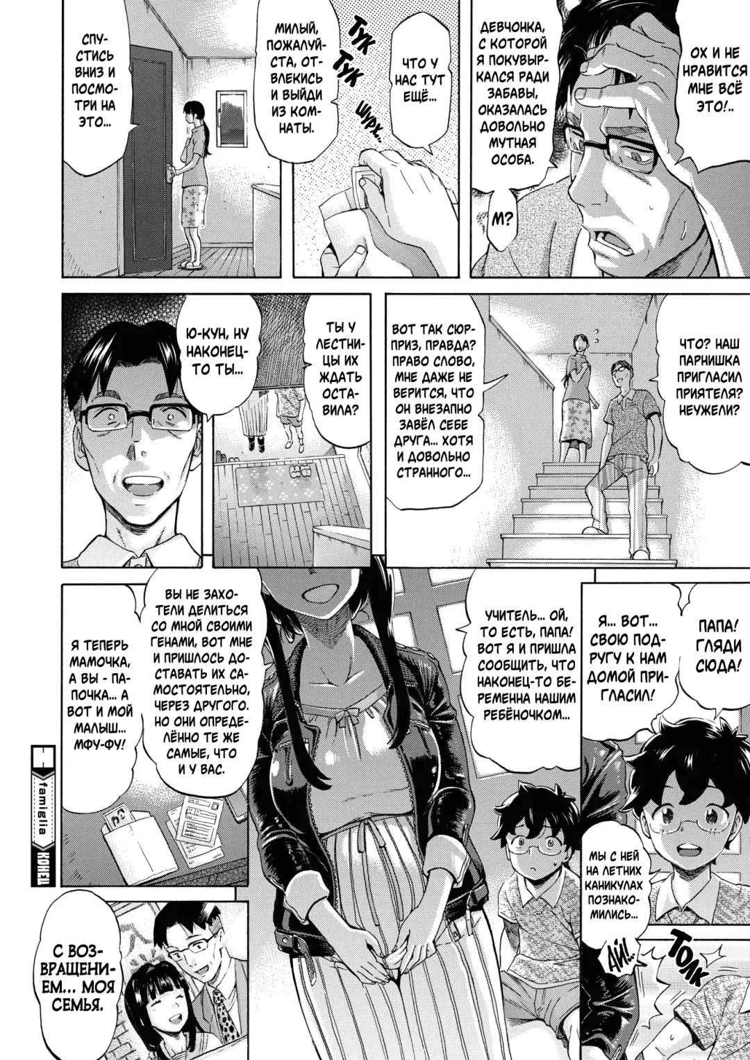 [Amatarou] -famiglia- Fhentai - Page 22
