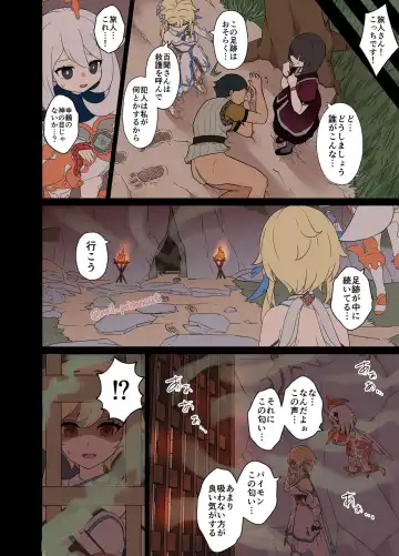 [Dokuneko Noil] Deisui Shita Shenhe ni Warui Koto o Suru Hanashi Fhentai - Page 9