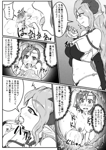 [Kaname] Akuma Onee-chan ni nomarechau ohanashi Fhentai - Page 2