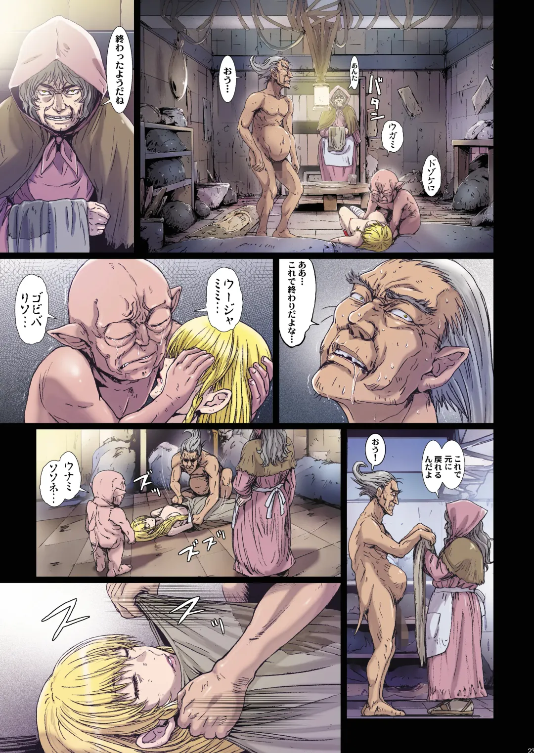 [Nanno Koto] Other Zone 9 Fhentai - Page 23