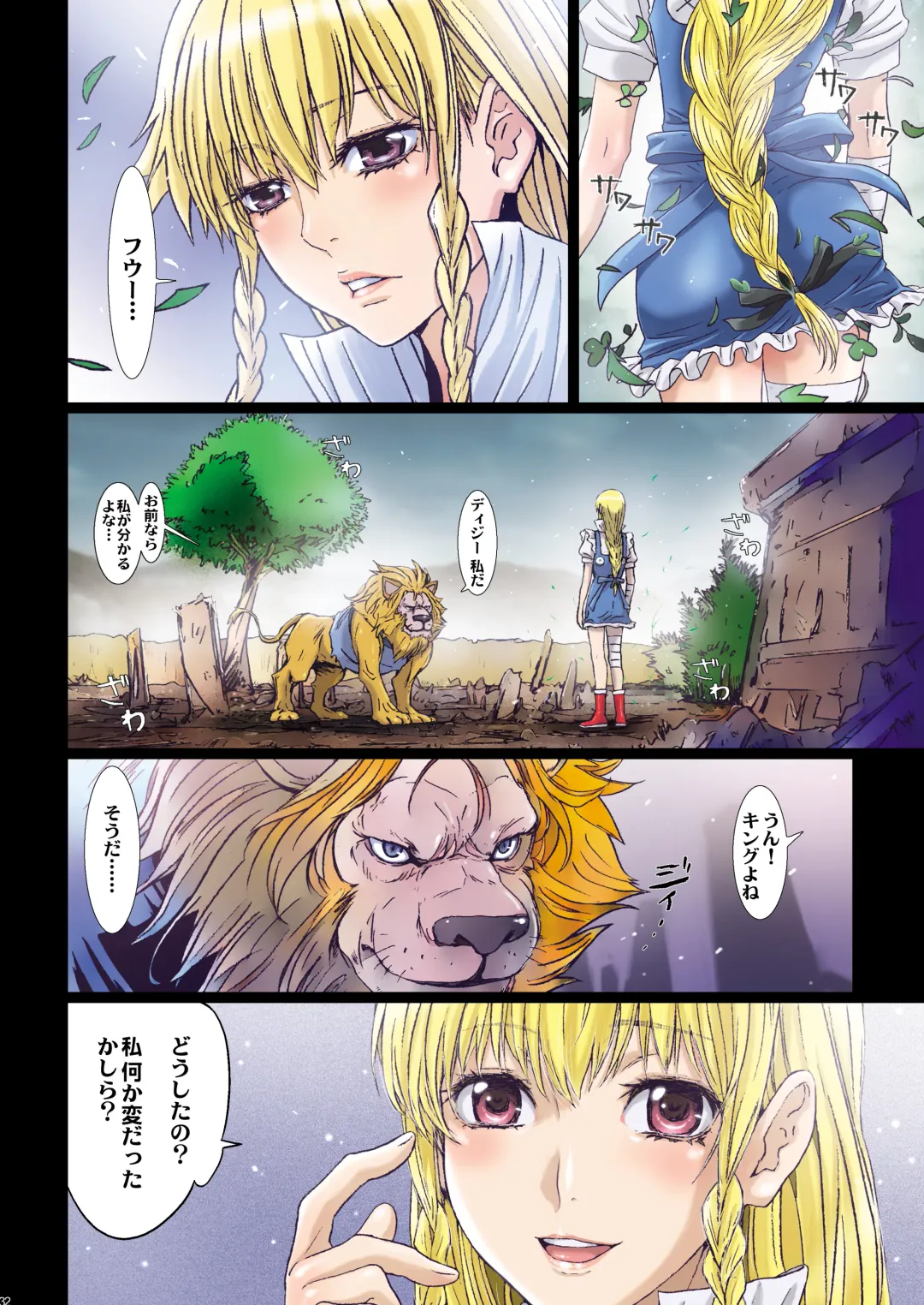 [Nanno Koto] Other Zone 9 Fhentai - Page 32