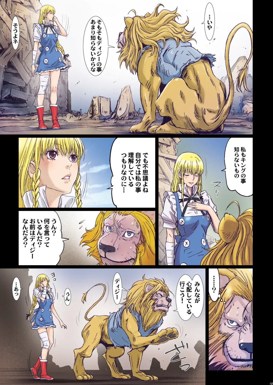 [Nanno Koto] Other Zone 9 Fhentai - Page 33