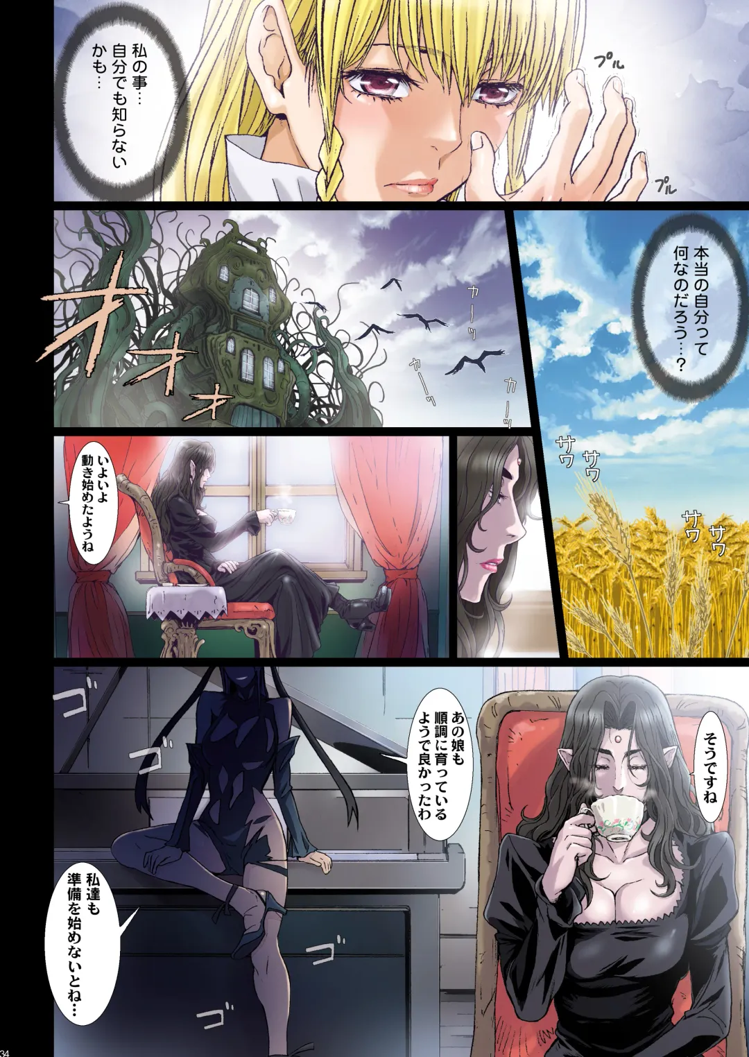 [Nanno Koto] Other Zone 9 Fhentai - Page 34