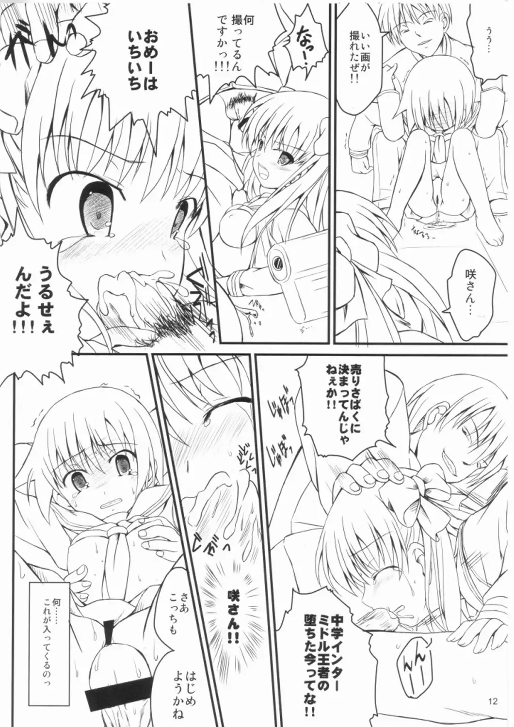 [Natsuhime Yuran] Sakanai Nagomanai! Fhentai - Page 9