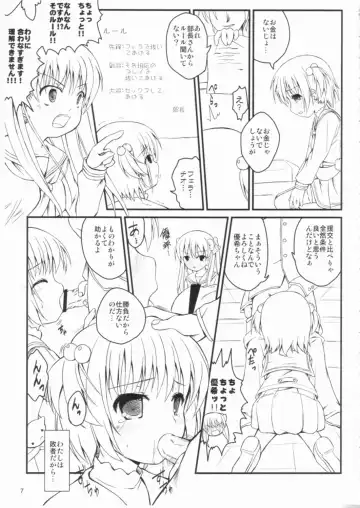 [Natsuhime Yuran] Sakanai Nagomanai! Fhentai - Page 4