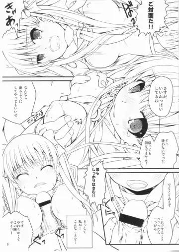 [Natsuhime Yuran] Sakanai Nagomanai! Fhentai - Page 6