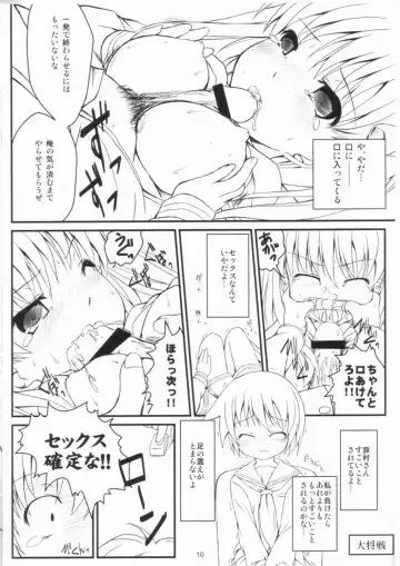 [Natsuhime Yuran] Sakanai Nagomanai! Fhentai - Page 7