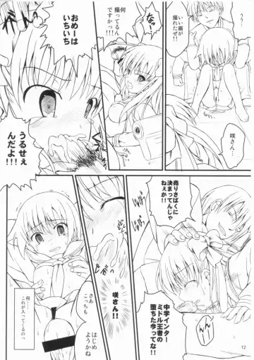 [Natsuhime Yuran] Sakanai Nagomanai! Fhentai - Page 9