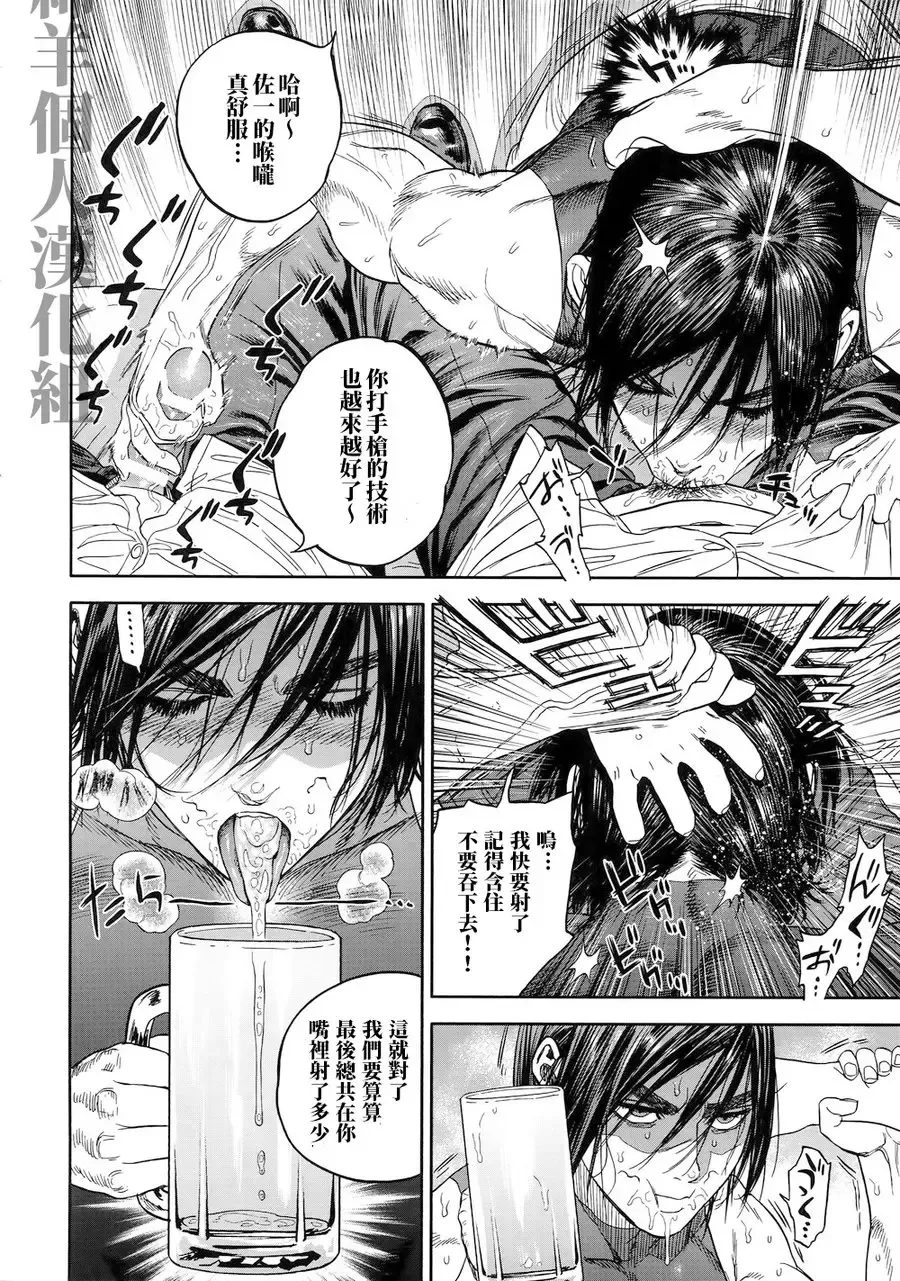 [Usa] Hataraku Sugimoto-san Fhentai - Page 11