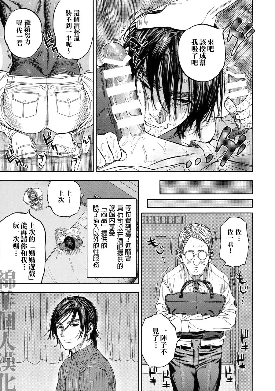 [Usa] Hataraku Sugimoto-san Fhentai - Page 12