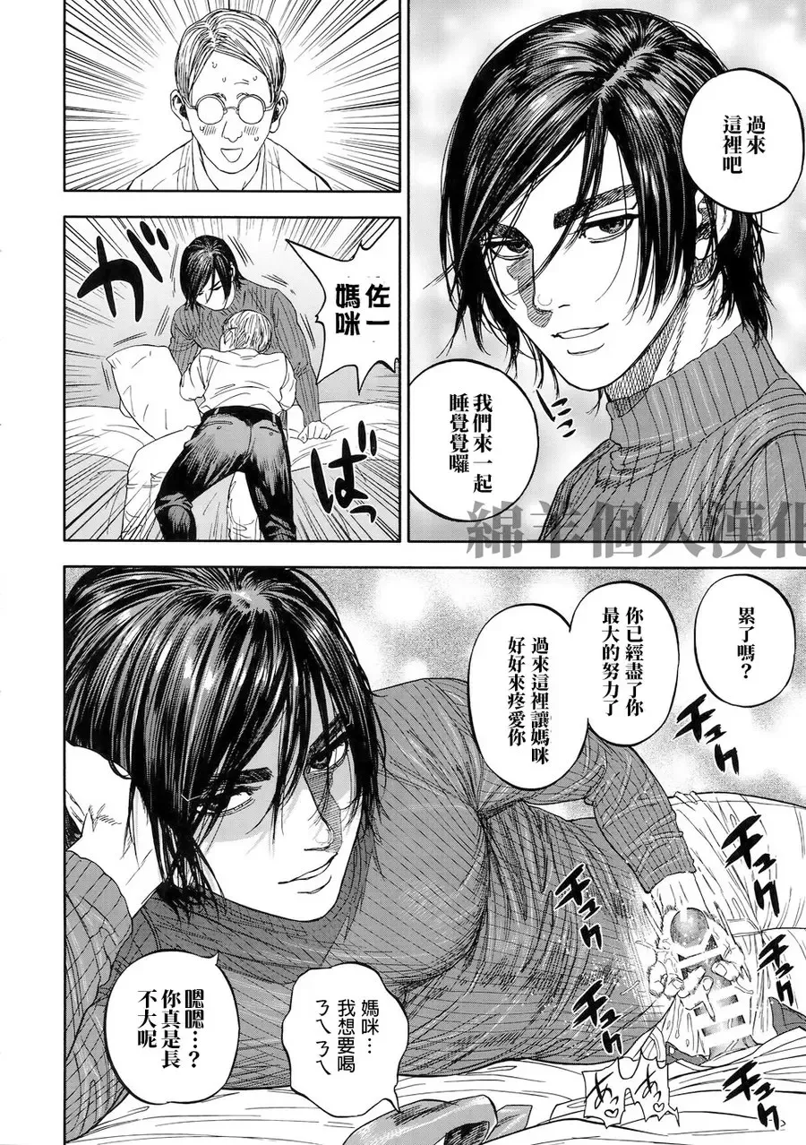 [Usa] Hataraku Sugimoto-san Fhentai - Page 13