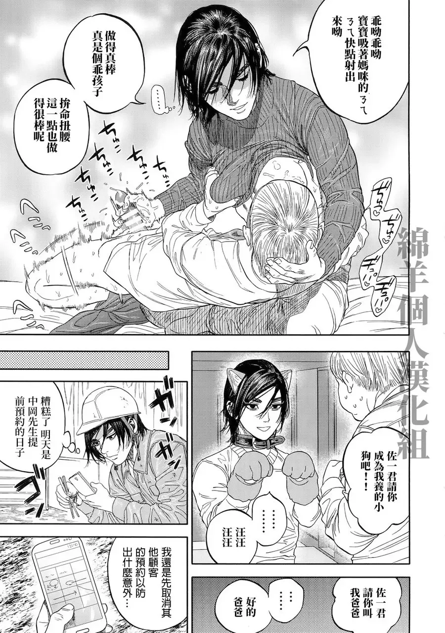 [Usa] Hataraku Sugimoto-san Fhentai - Page 14